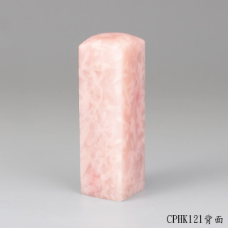 櫻花粉凍石方章