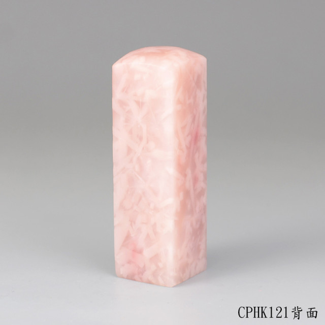 櫻花粉凍石方章