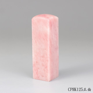 櫻花粉凍石方章