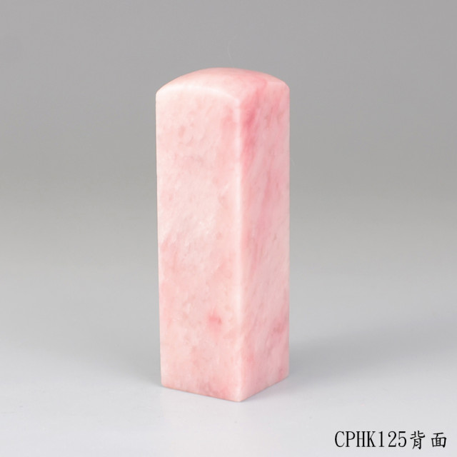 櫻花粉凍石方章