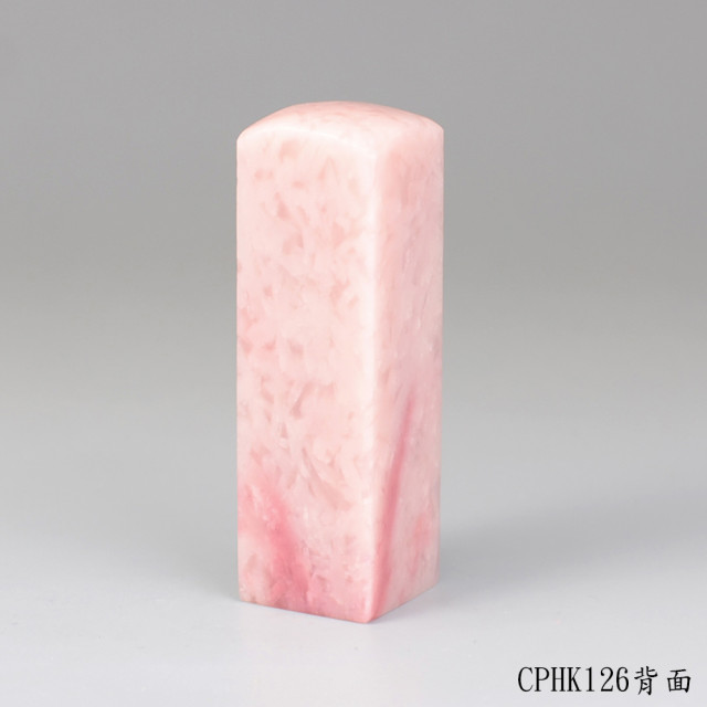 櫻花粉凍石方章