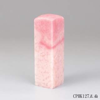 櫻花粉凍石方章