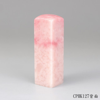 櫻花粉凍石方章