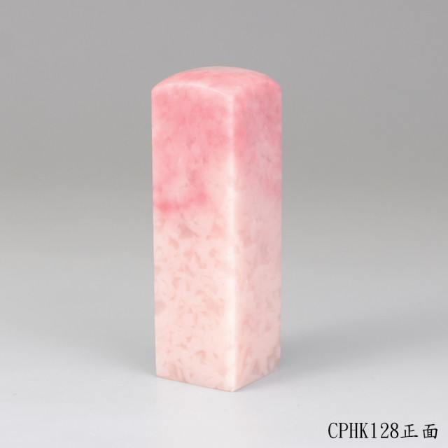 櫻花粉凍石方章