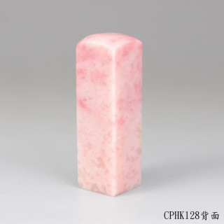 櫻花粉凍石方章