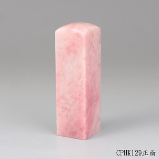 櫻花粉凍石方章