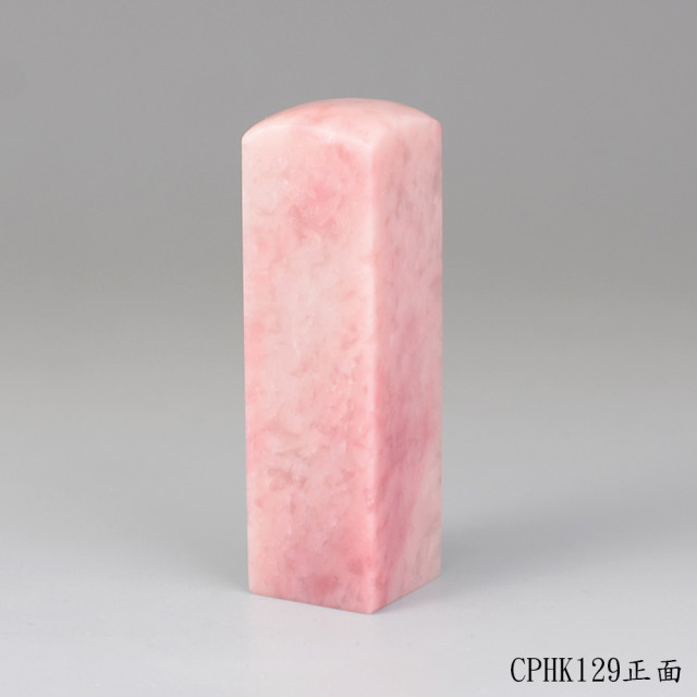 櫻花粉凍石方章