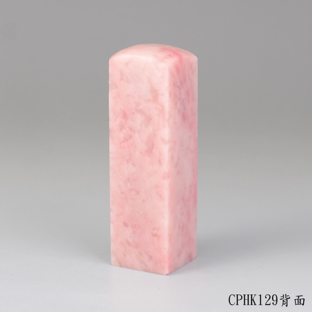 櫻花粉凍石方章