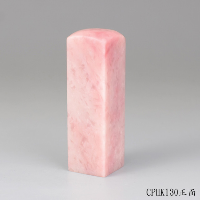 櫻花粉凍石方章