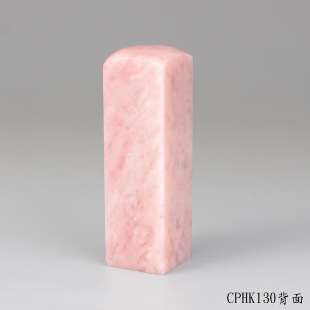 櫻花粉凍石方章