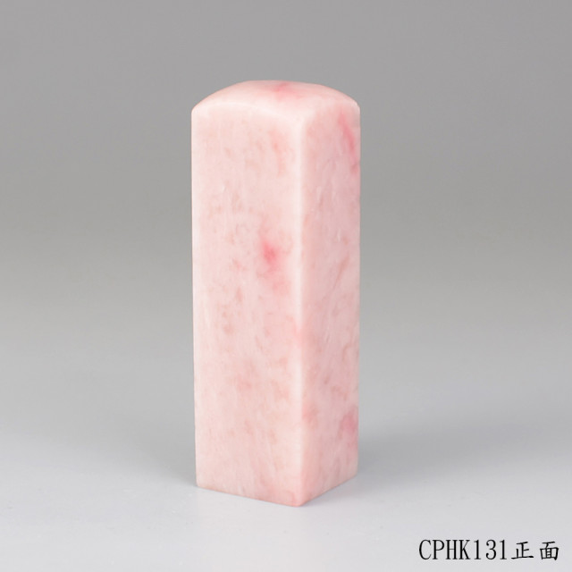 櫻花粉凍石方章