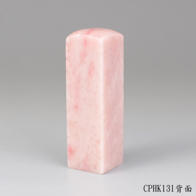 櫻花粉凍石方章