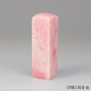 櫻花粉凍石方章