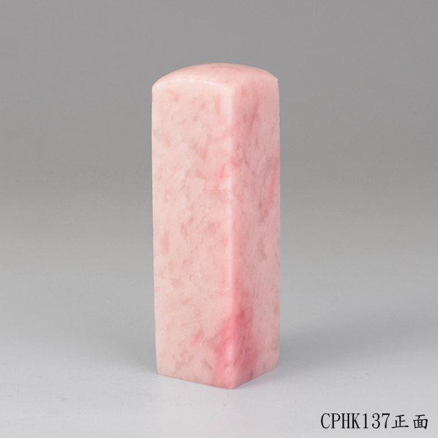 櫻花粉凍石方章