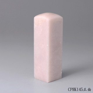 櫻花粉凍石方章