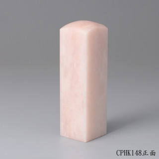 櫻花粉凍石方章