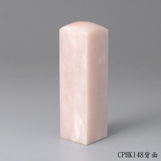 櫻花粉凍石方章