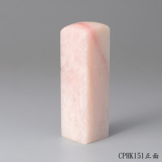 櫻花粉凍石方章