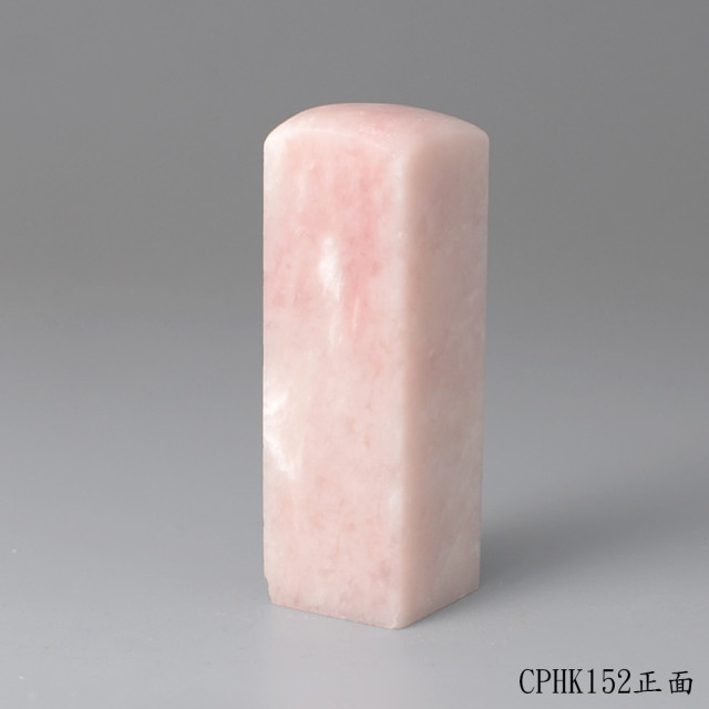 櫻花粉凍石方章