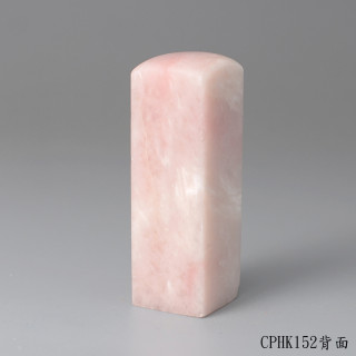 櫻花粉凍石方章