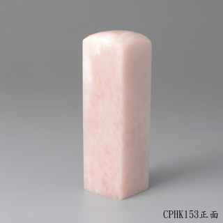 櫻花粉凍石方章