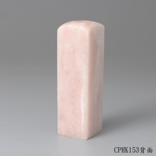 櫻花粉凍石方章