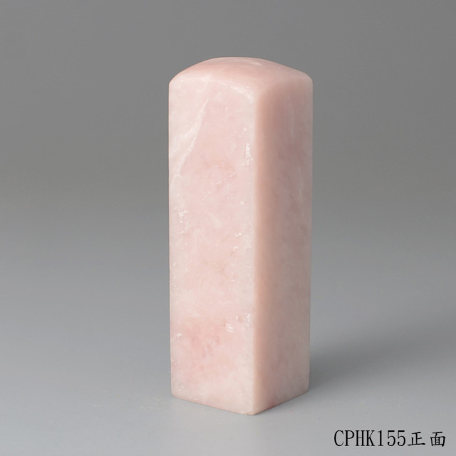 櫻花粉凍石方章