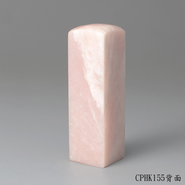 櫻花粉凍石方章