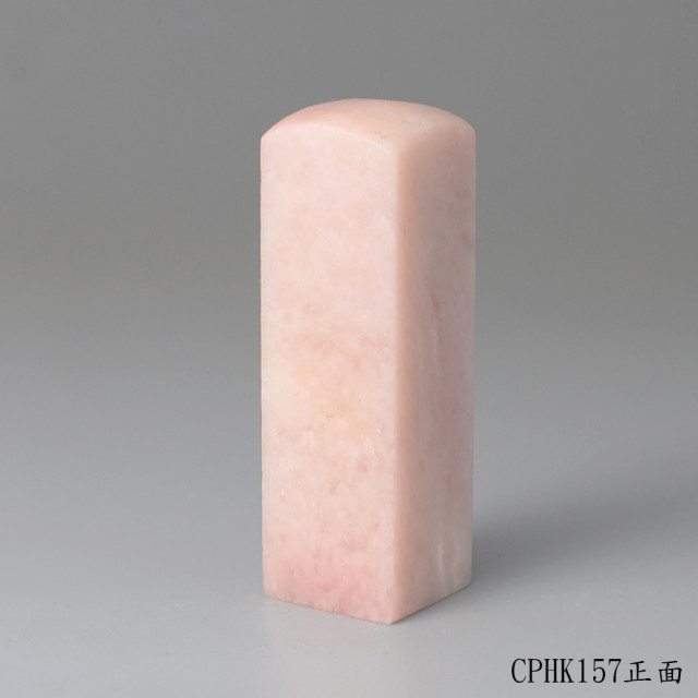 櫻花粉凍石方章