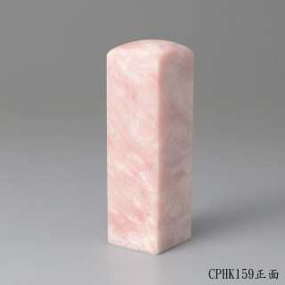 櫻花粉凍石方章