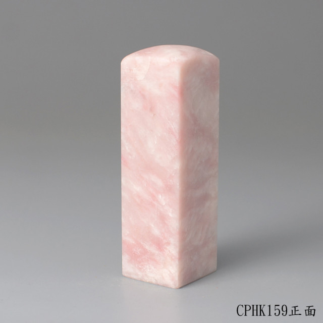 櫻花粉凍石方章