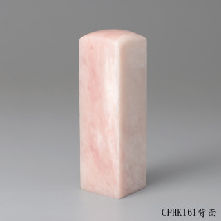 櫻花粉凍石方章