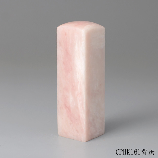 櫻花粉凍石方章