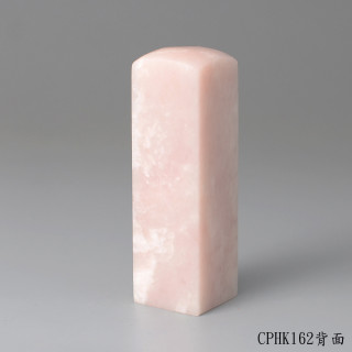 櫻花粉凍石方章