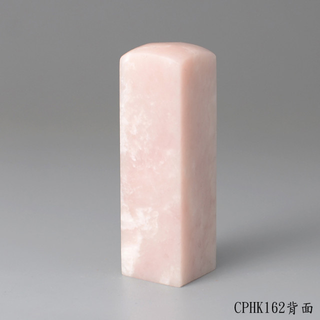 櫻花粉凍石方章