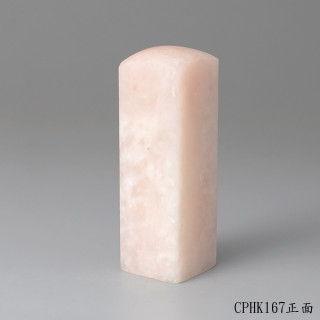 櫻花粉凍石方章