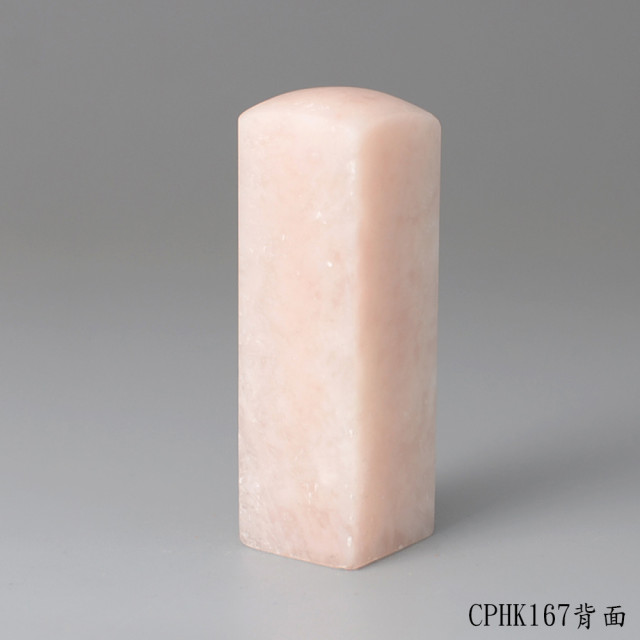 櫻花粉凍石方章