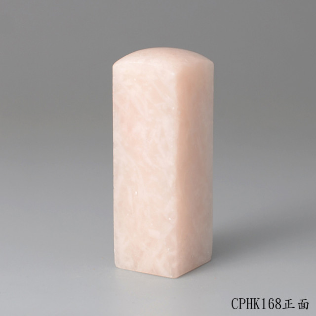 櫻花粉凍石方章