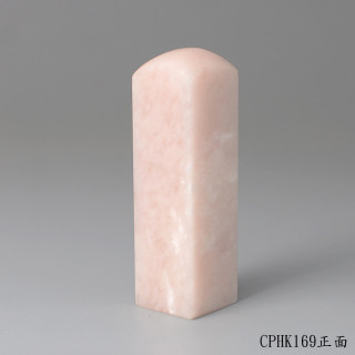 櫻花粉凍石方章