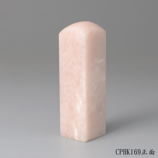 櫻花粉凍石方章