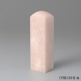 櫻花粉凍石方章