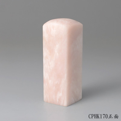 櫻花粉凍石方章