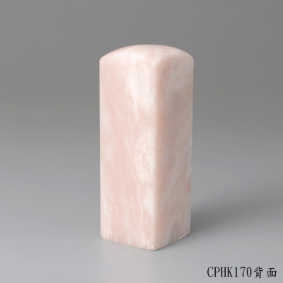 櫻花粉凍石方章