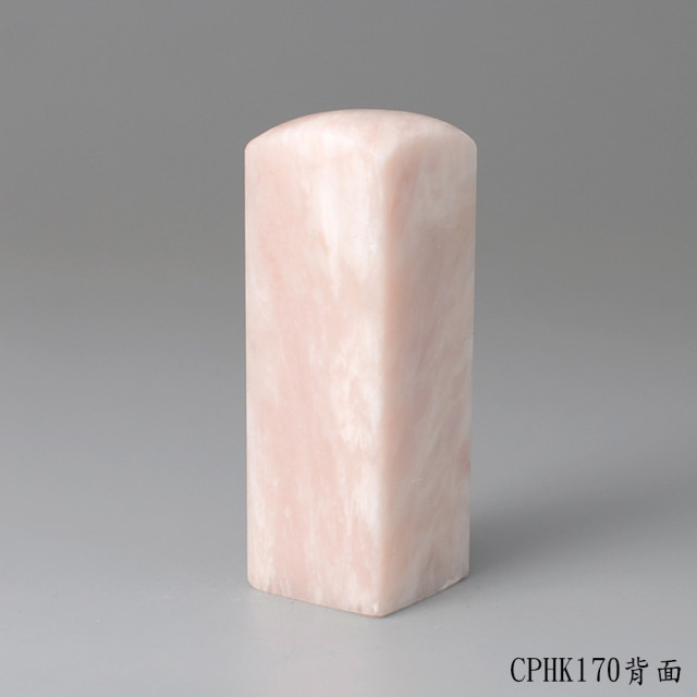 櫻花粉凍石方章