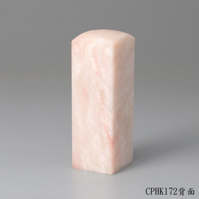 櫻花粉凍石方章