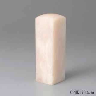 櫻花粉凍石方章