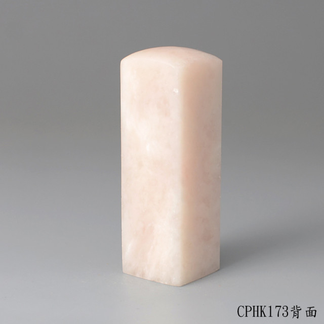 櫻花粉凍石方章