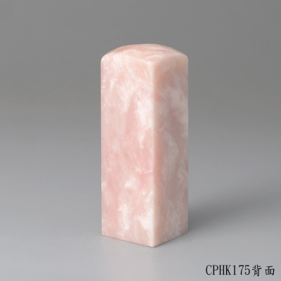 櫻花粉凍石方章