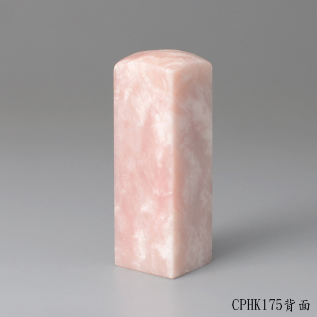 櫻花粉凍石方章