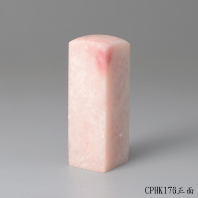 櫻花粉凍石方章